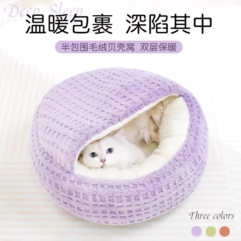 猫窝秋冬季保暖加厚猫床猫咪半封闭式安全感宠物用品贝壳窝睡觉窝|undefined