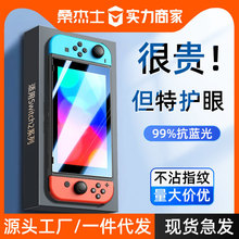 ɣ��ʿ�m��switch2䓻�Ĥ�����ø��屣�oȫ��lite��ˤ���{���NĤ
