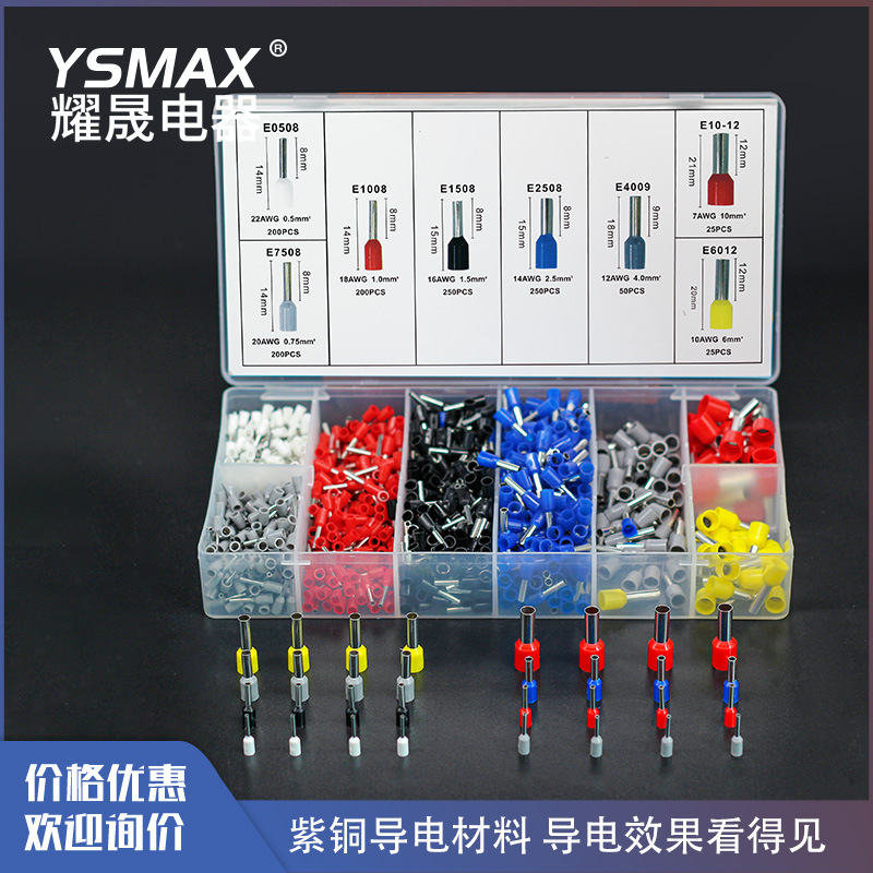 厂家供货E型端头管型预绝缘冷压接线端子欧式冷压端子电工电气