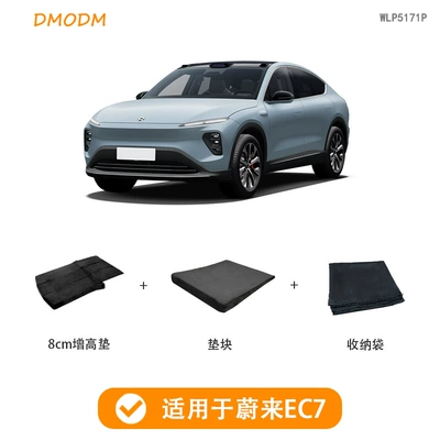 Trunk Mat: mat to reduce the second row of slope mat - nio-ec7-8cm-heightening-pad-2023-2025-dedicated-car