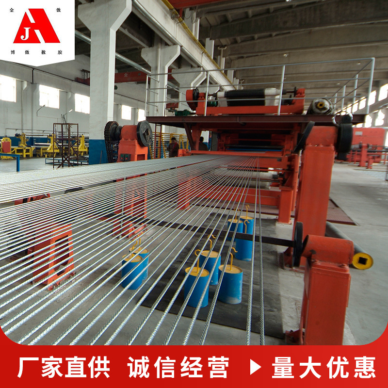 博傲钢丝绳输送带 矿山冶金防撕裂传输皮带 钢丝芯提升带现货速发