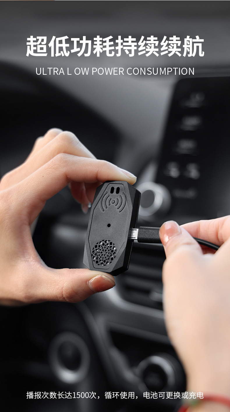 Car door opening reminder, automatic infrared sensor language broadcast warning device, car door opening anti-collision car supplies