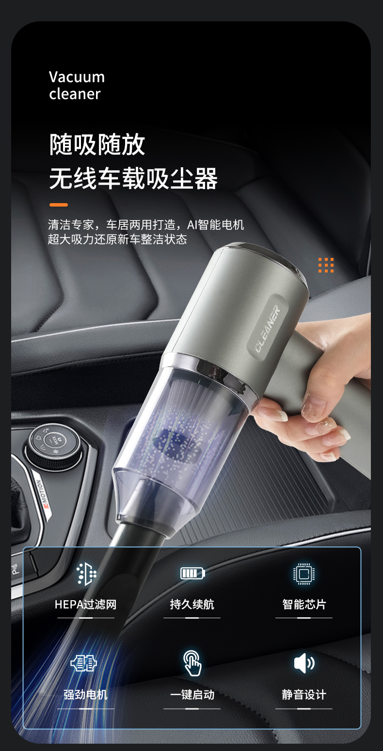 车载吸尘器