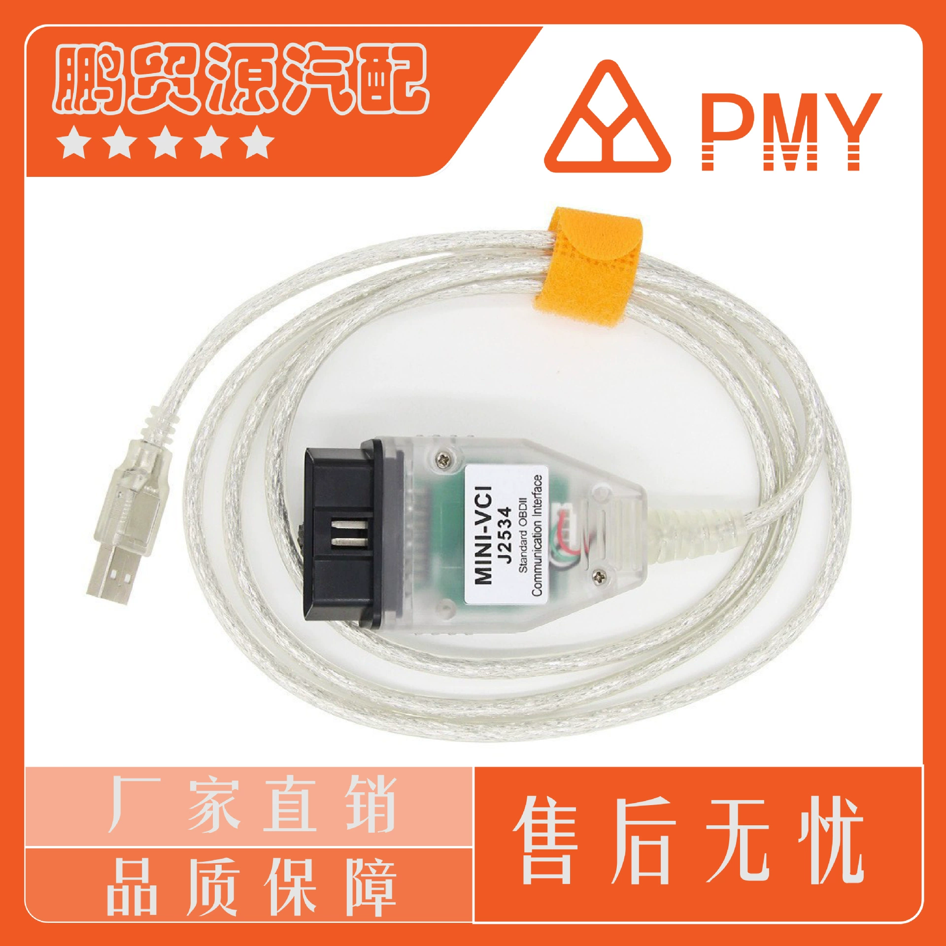 Диагностический кабель MINI VCI OBD2 для Toyota TOYOTA TIS J2534 V18.00.008