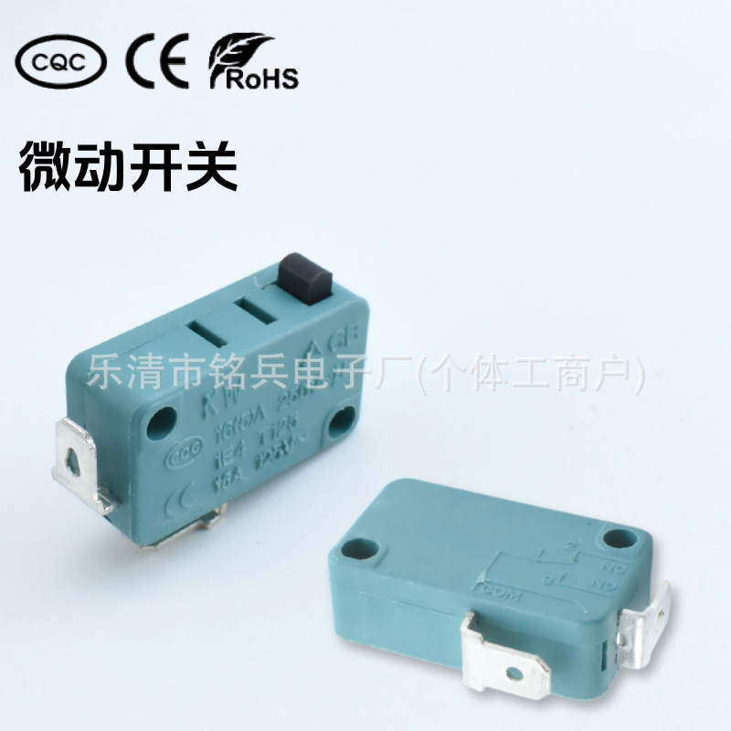 ZINGEAR微动开关家用电器点动复位开关KW7 特殊弯脚 行程限位开关