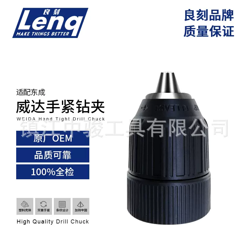 中骏电动扳手转换头手电钻夹头棘轮自锁紧接头手钻枪万能配件