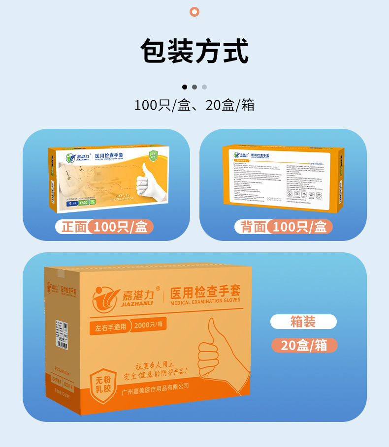 医用外科手套