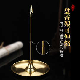 盘香架托盘蚊香架可伸缩金属香夹底座支撑架批发