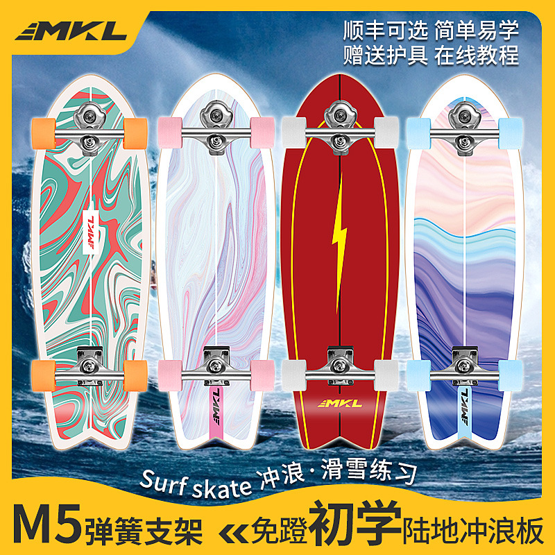 Makaron S5 Land Surfboard Skateboard Beginner Siide Surf Training Pedal-Free Carver Road Surfboard