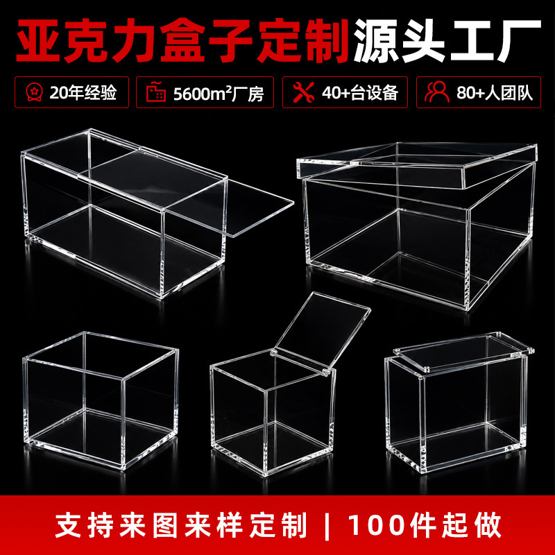 Acrylic Box Custom-Made Transparent Dust-Proof Five-Sided Box with Lid and Base Acrylic Gift Box Desktop Flip-Top Storage Box