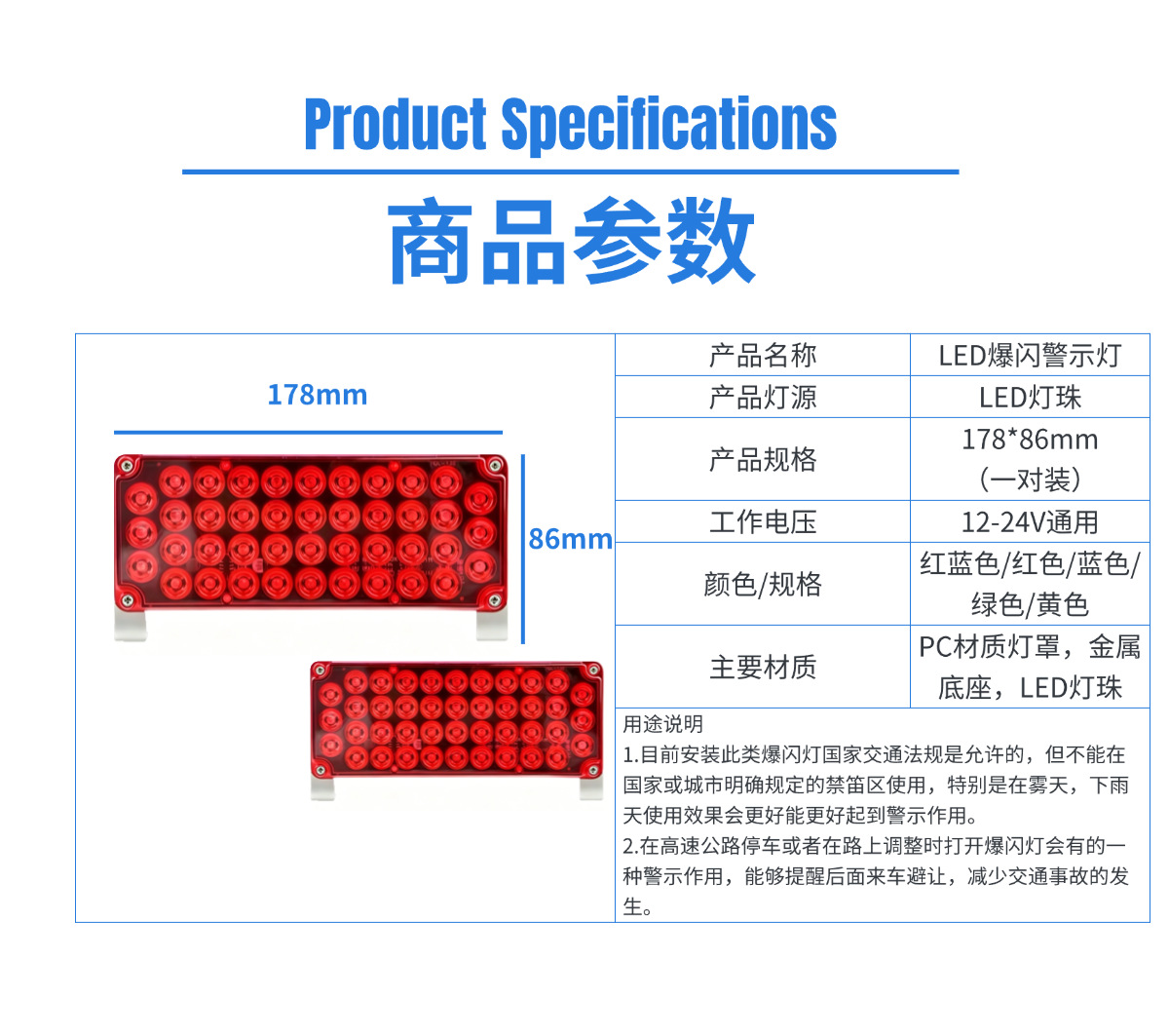 Vehicle-Mounted Led Dual-Strobe Light 12-24V Universal Truck High-Brightness Warning Light Night Driving Warning Light