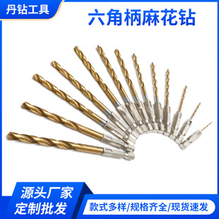 Hexagon shank 13PC titanium-plated twist drill 1.5-6.5mm electric drill screwdriver screwdriver drilling air batch drill bit suit