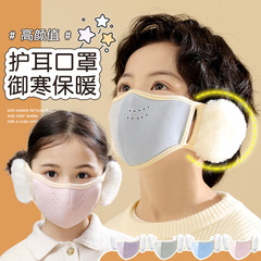 儿童云朵保暖面罩全脸冬季骑行电动车防寒耳罩套冬天学生护耳口罩