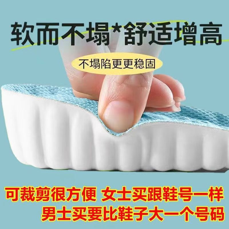 Plantilla de aumento de nubes para hombres y mujeres, transpirable, absorbente de sudor, desodorante, ejercicio, absorción de impactos, látex, plantilla de aumento interno