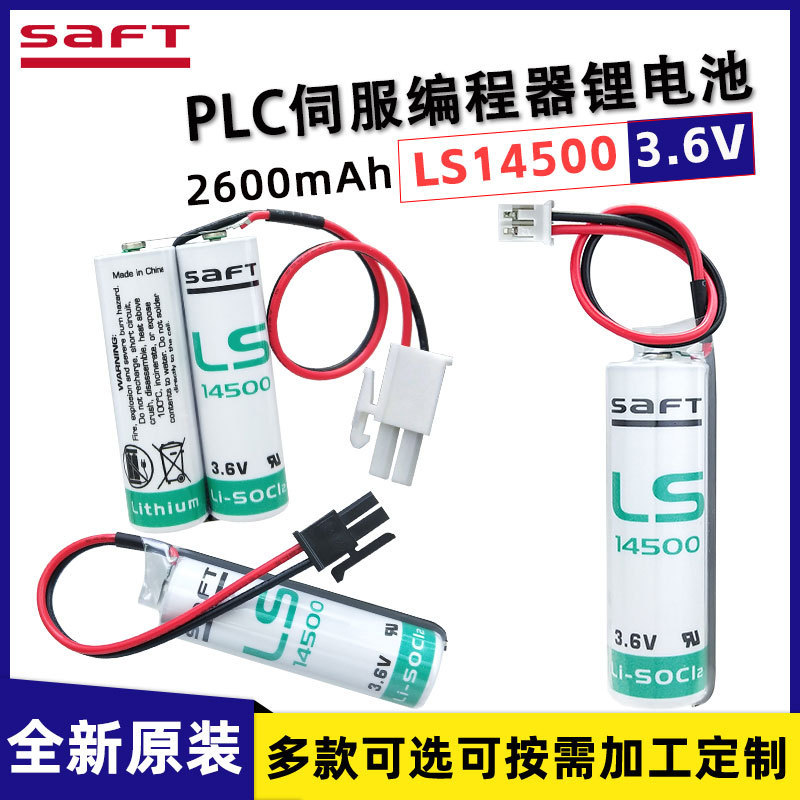 Saft Ls14500 Thermostat Plc Industrial Control Servo Absolute Encoder Patrol No. 5 3.6V Lithium Battery