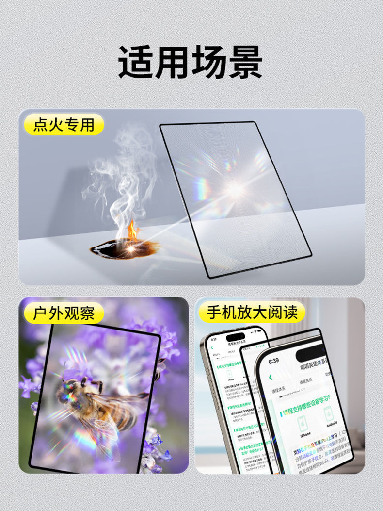 透镜卡片式聚光探索放大镜便携户凸透镜生火取火专用儿童阅读书本-阿里巴巴