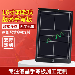 Customized Sports Coaching Explanation Lcd Handwriting Board 16inch Badminton Tactics Simulation Marking Board Wholesale Erasable