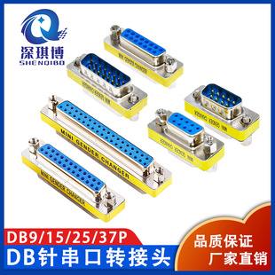 DB�D���^����DB9/15/25/37P����VGAֱͨ�D�Q�^������ĸ��ĸ�{���z