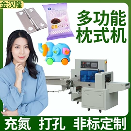 多功能包装机;灌装机械;热收缩包装机