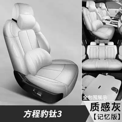 Modelə uyğun (Original) oturacaq örtükləri | covers, fast-charging version car seat cushion - textured-gray-memory-foam-version-note-the-model-year