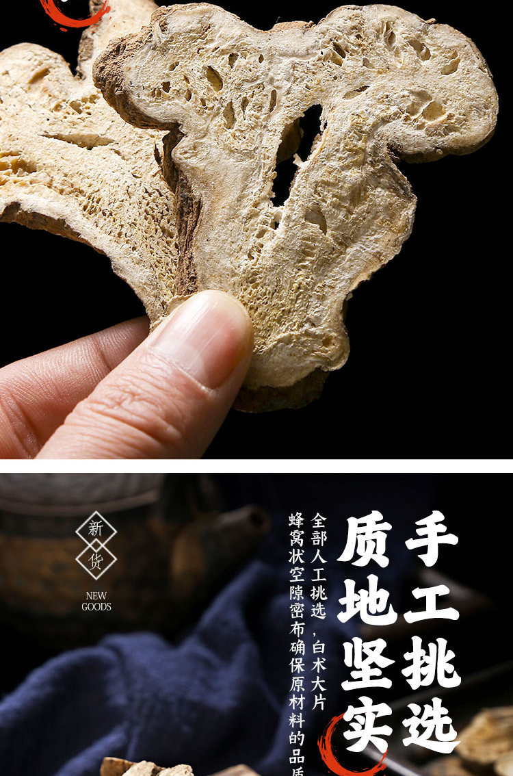 Bai Zhu Atractylodes Macrocephala Slices 500g Wheat Bran Stir Fried Dried White Atractylodes Rhizome for Decoction and Soup quality and texture