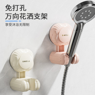 Hole-free suction cup shower head holder vacuum suction cup movable toilet nozzle holder adjustable