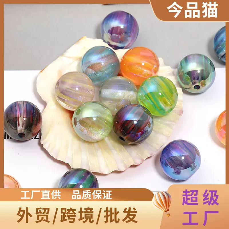 跨境炫彩亚克力串珠子新款时尚极光直孔圆珠韩版手机链钥匙扣散珠