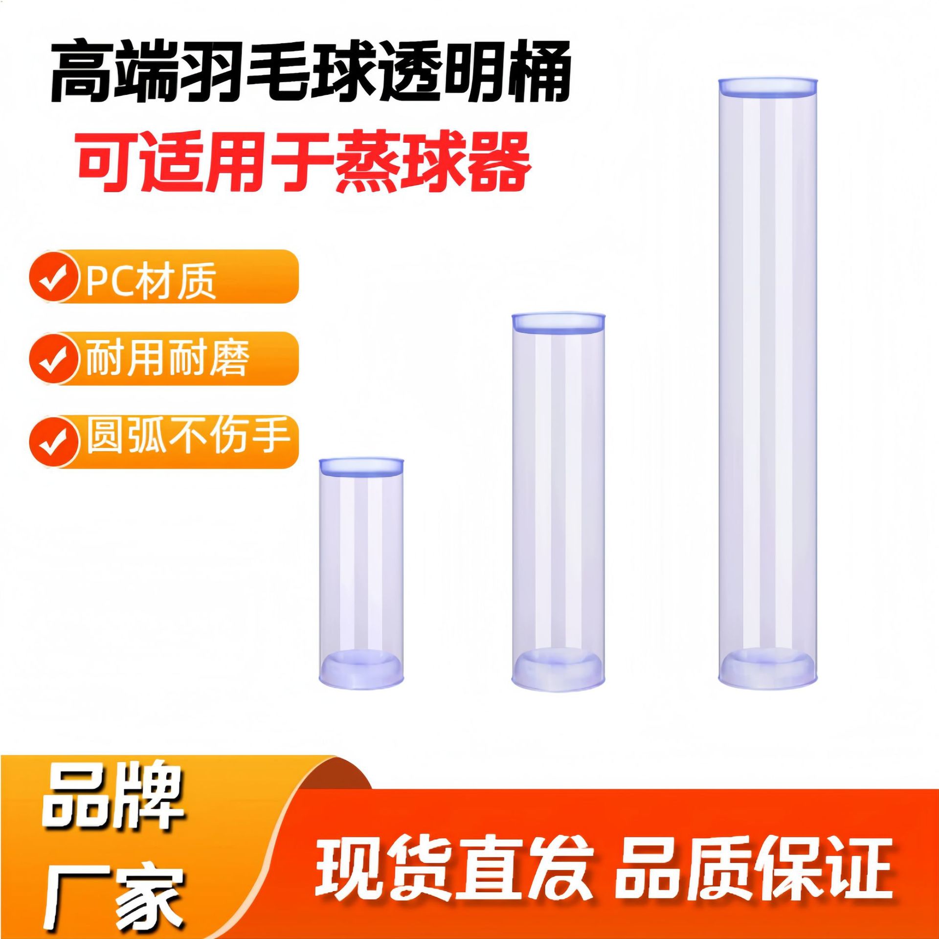 High-End Transparent Badminton Bucket Made of Pc Material, Can Hold 3/6/12 Balls, with Lid, High-Strength and Pressure-Resistant