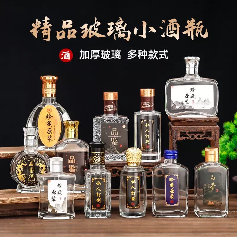 厂家直供100ml小酒瓶品鉴白酒瓶透明加厚玻璃空酒瓶125毫升保健药