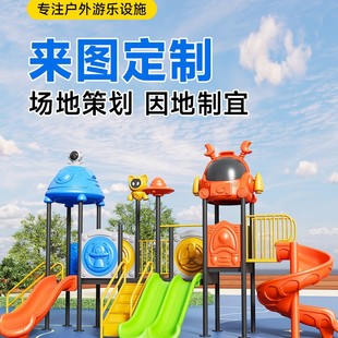 Kindergarten Children's Slide Outdoor Community Large Playground Facilities Outdoor Plastic Little Doctor Combination Slide