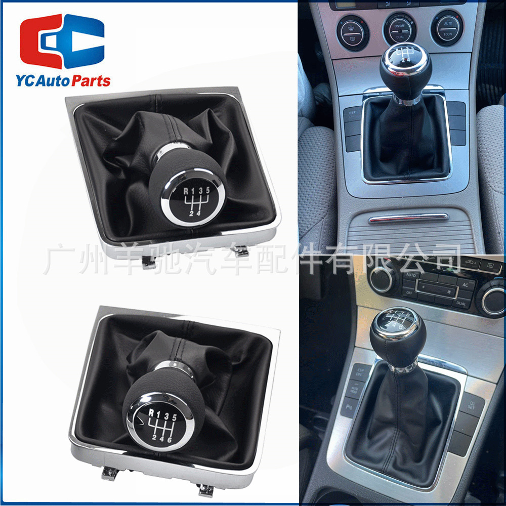 Aplicable a Volkswagen Maiten Passat B6 2005 - 2011 cambio de marcha cubierta de polvo mango palanca de cambio de velocidad cabeza de marcha