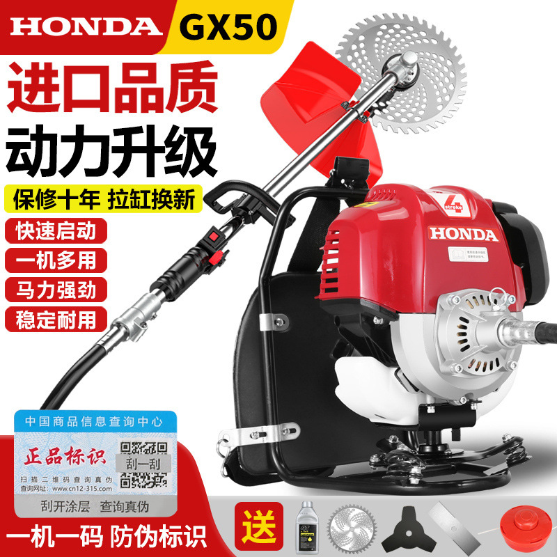 进口本田GX50割草机四冲程背负式大功率汽油除草机多功能松土开荒
