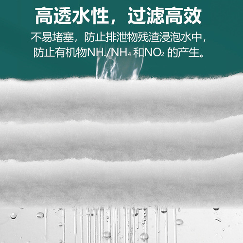 高密度水族箱过滤棉底顶过滤桶材料鱼缸物理过滤生化白海绵羊绒棉