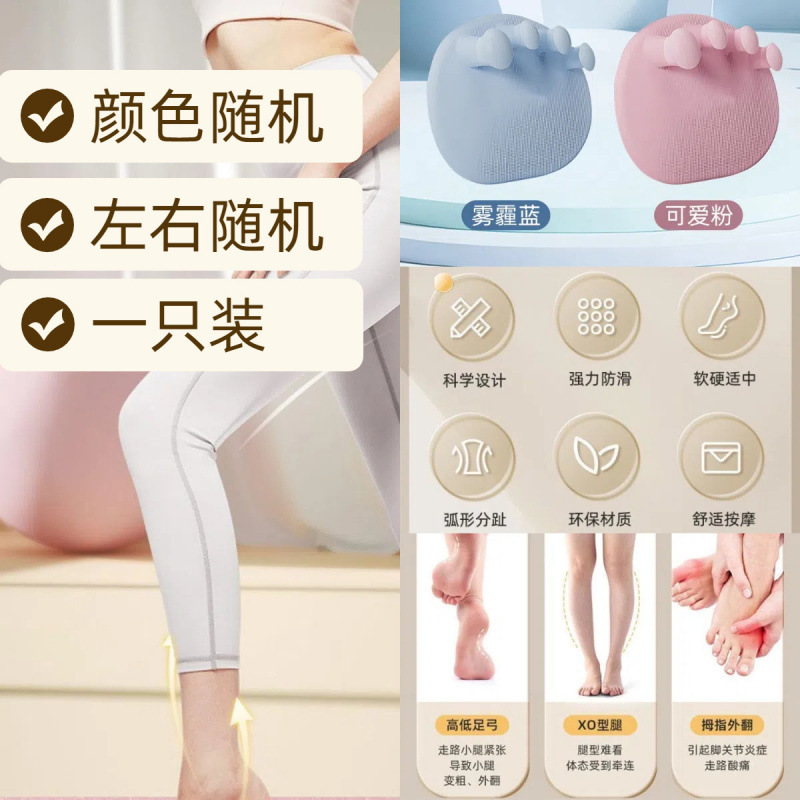 加厚足弓训练器肌肉辅助器硅胶环保加大腿型腿部脚趾足底功能锻炼|undefined