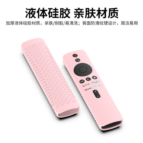 Suitable for Xiaomi TV Bar 4K TV MiBoX 2nd Gen Remote Control Silicone Case Anti-dust Anti-fall Case