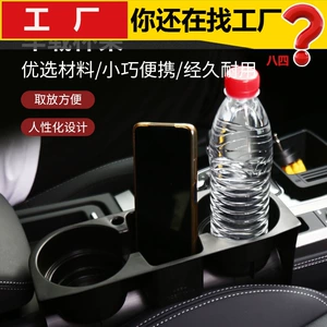 Multifunctional car cup holder water cup holder car fixed armrest box drink mobile phone storage rack car chair seam cup holder