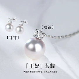 天然珍珠项饰;天然珍珠耳饰;天然珍珠手饰