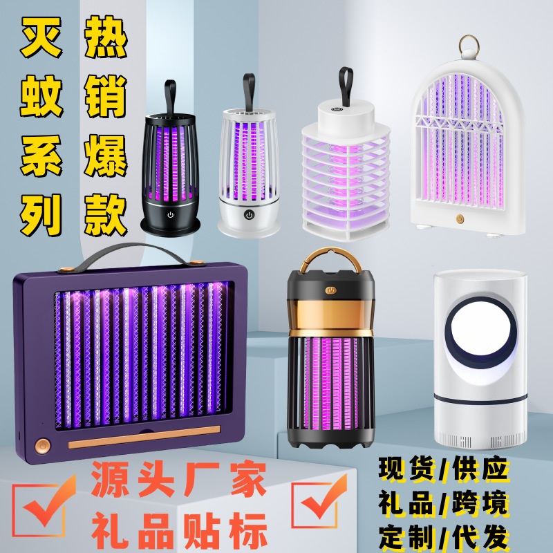 新型蚊取りランプ自動蚊取り充電光触媒電気ショック蚊取り器家庭用屋外蚊取りusb二一体型|undefined