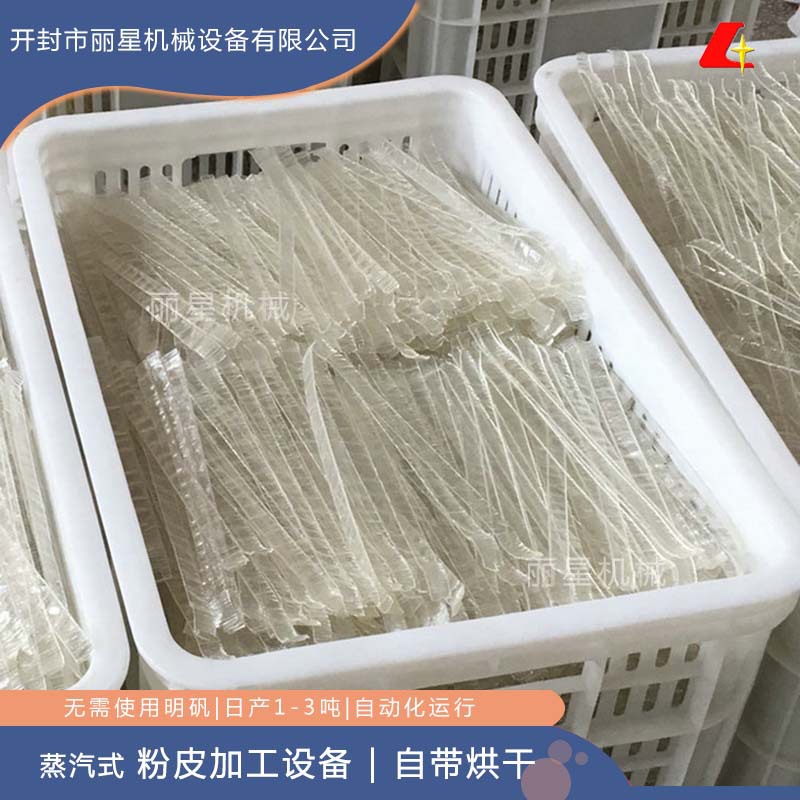 水晶粉皮生产线  自动化粉皮机 丽星粉皮设备变频控制省人工