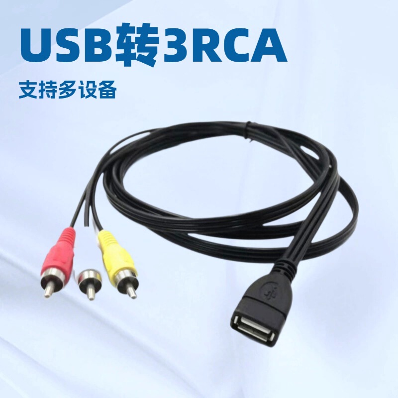 USB a Female to 3Rca Cable USB to Three Lotus Av Cable USB to Av Audio and Video Cable Set-Top Box Cable