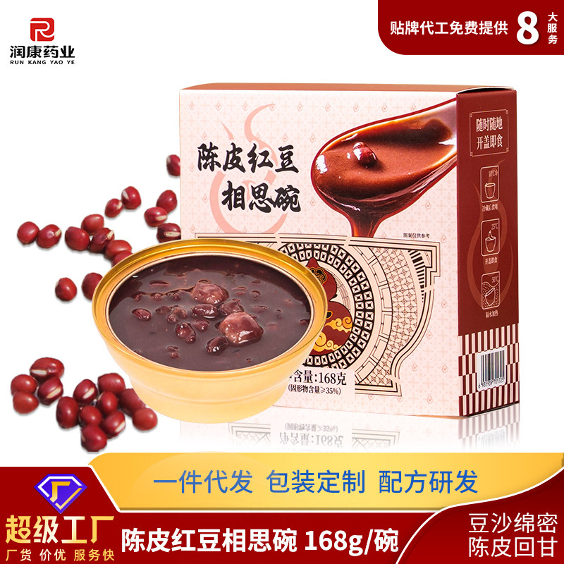 陳皮紅豆あん蓮子羹加工陳皮紅豆あん水代食インスタント陳皮紅豆アカシア椀卸売り|undefined