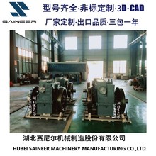 湖北赛尼尔 电力机车变速箱 东风内燃机车变速箱 厂家供应