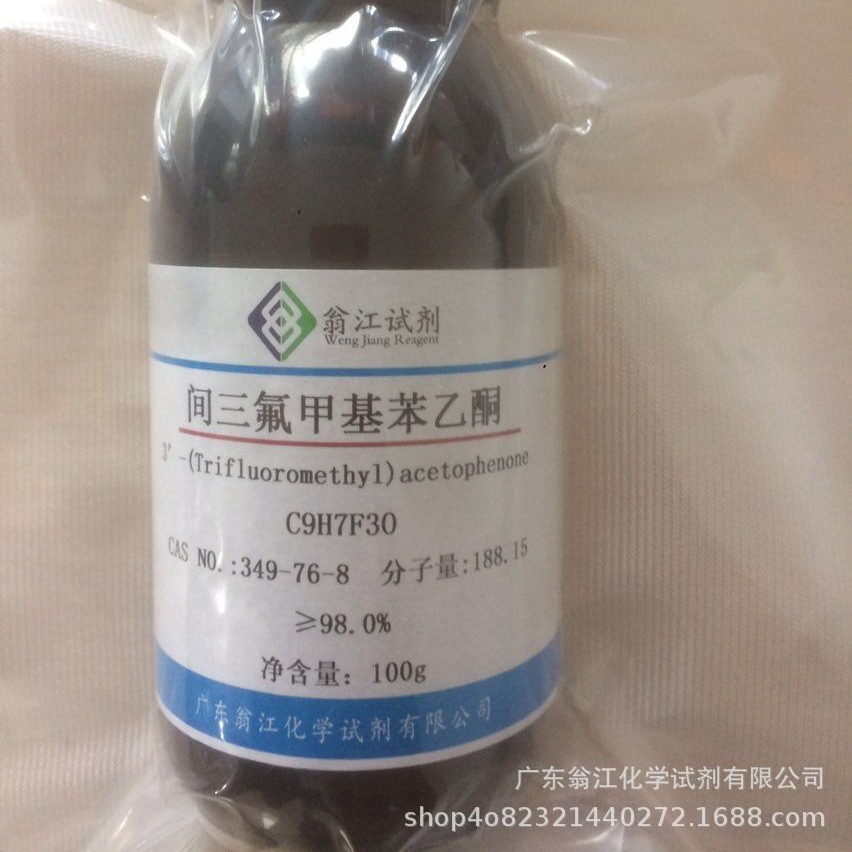 现货直供：间三氟甲基苯乙酮| 349-76-8|≥98.0%|25g-500g P液体