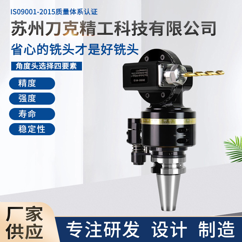 厂家批发供应刀BT40-W13数控加工中心BT50HSK63AHSK100万向侧铣头