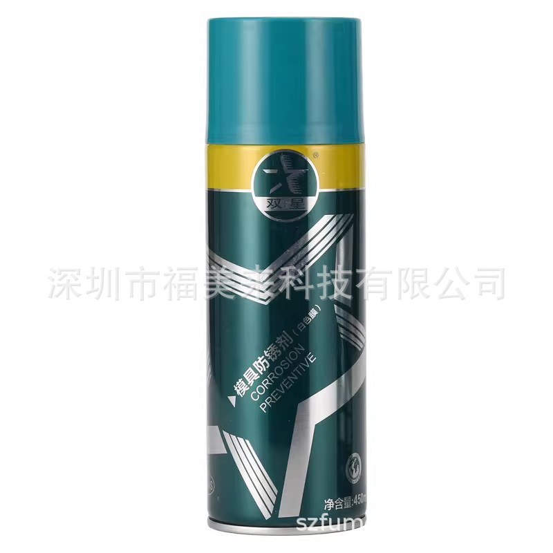 双星牌模具防锈剂剂长效防锈油（绿色膜、白色膜、透明膜）