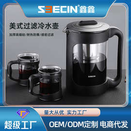 seecin冷萃壶鑫鑫咖啡壶分享壶泡茶壶高硼硅冷水壶厂家批发