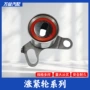 正时皮带惰轮