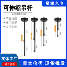 新led教室灯专用吊杆黑板灯 轨道射灯可调节延长杆黑白伸缩杆吊杆