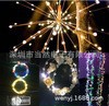 LED����غеƴ���ɫ�߲�װ��ʥ���ƴ�������DIYͭ�����߷�ˮ�ƴ�