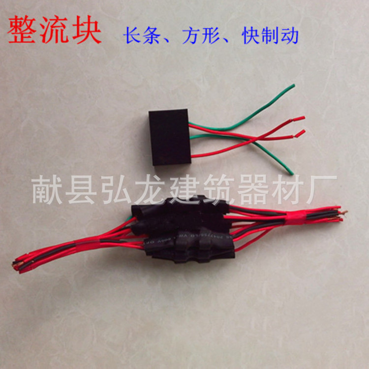 电动吊篮电机整流块二极管整流条快制动模块快刹 二极管半波 配件